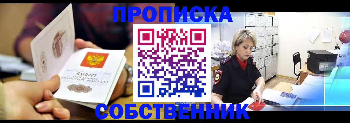 временная регистрация адрес в Похвистнево
