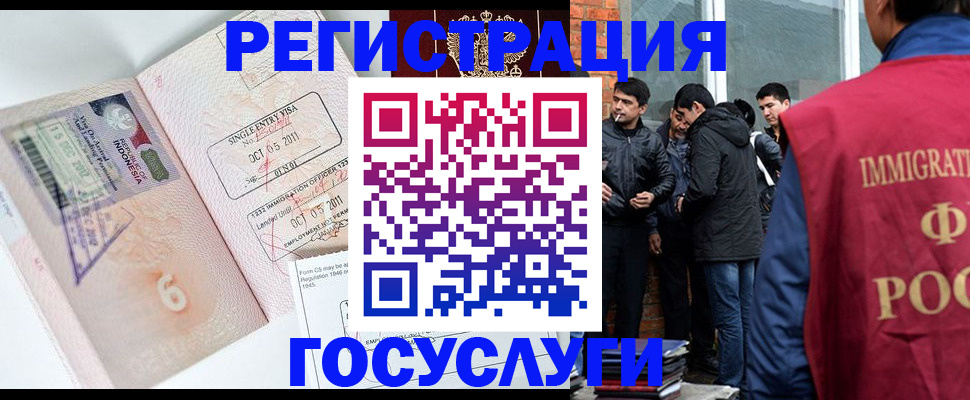временная регистрация в квартире в Похвистнево