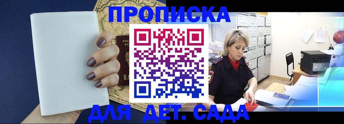 временная регистрация гарантия в Похвистнево
