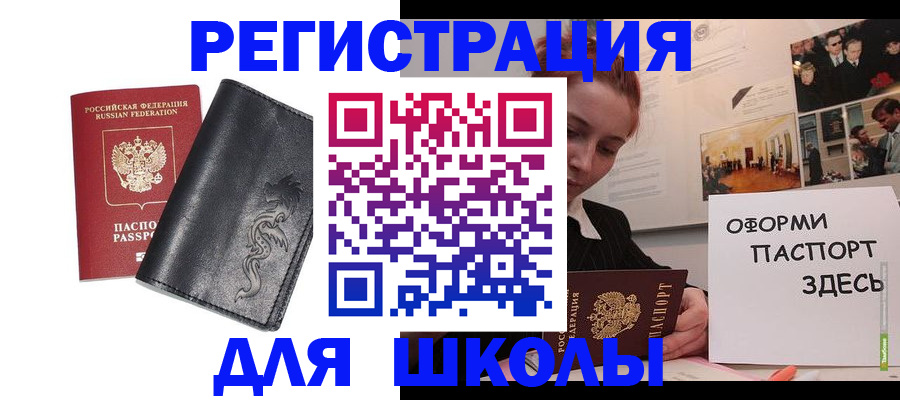 временная регистрация поиск в Похвистнево