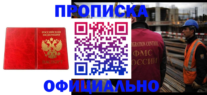 временная регистрация собственник в Похвистнево