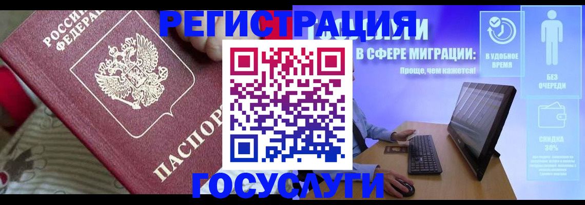 регистрация в Похвистнево