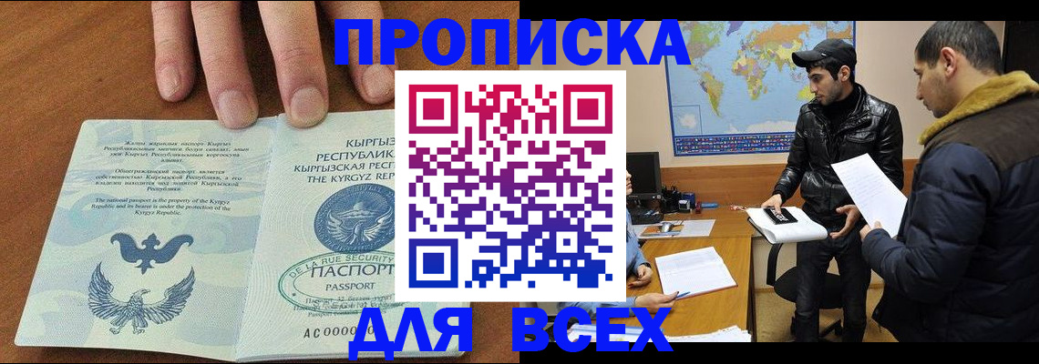 временная регистрация законно в Похвистнево